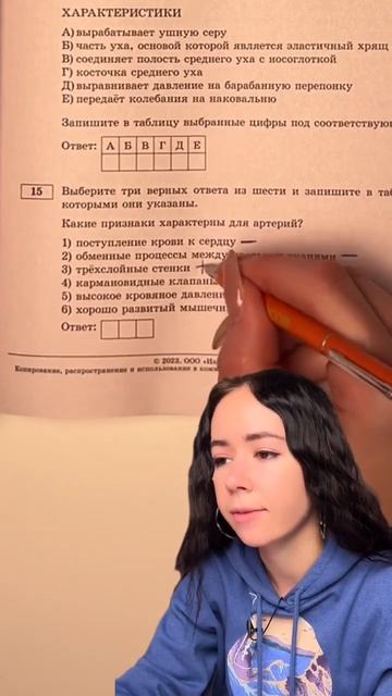 Задание 15 ЕГЭ по биологии #умскул_биология #жаннаказанская #умскул #биология смотреть онлайн