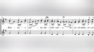 Херувимская песнь, Грузинская (альт) - 3-х голосная.