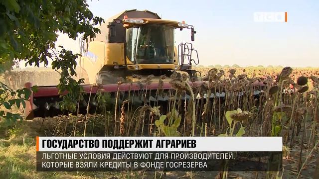 Государство поддержит аграриев смотреть онлайн