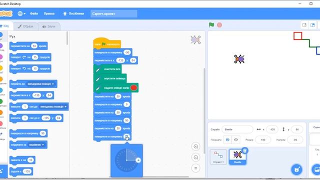 5. Малювання зі Scratch. Лінійні алгоритми смотреть онлайн