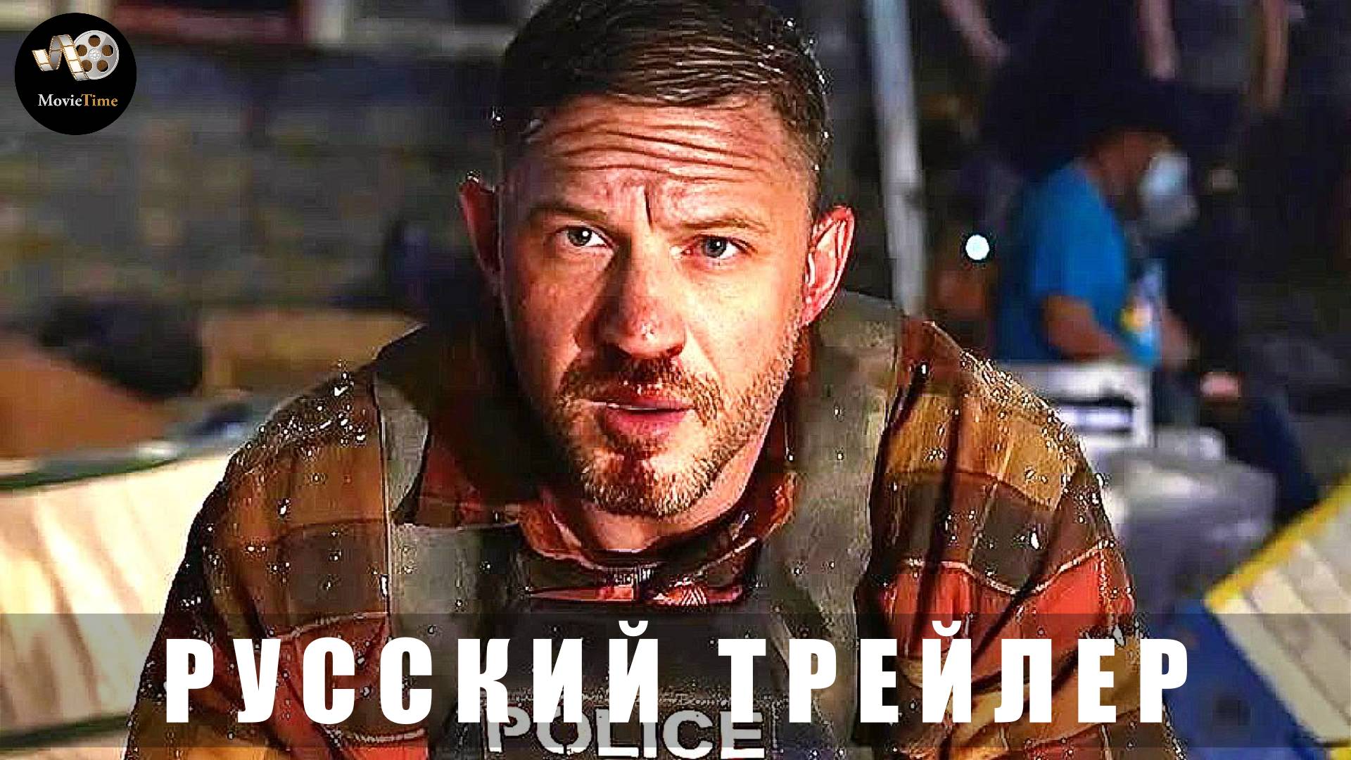 Трейлер - Опустошение 2025 (Русский дубляж) смотреть онлайн