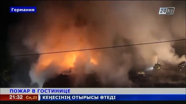 Одна из старейших гостиниц Германии сгорела дотла смотреть онлайн