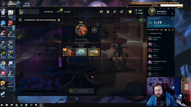 MASTER RU TFT Хитрый Викинг в СТРАТЕГИИ !РОЗЫГРЫШ смотреть онлайн