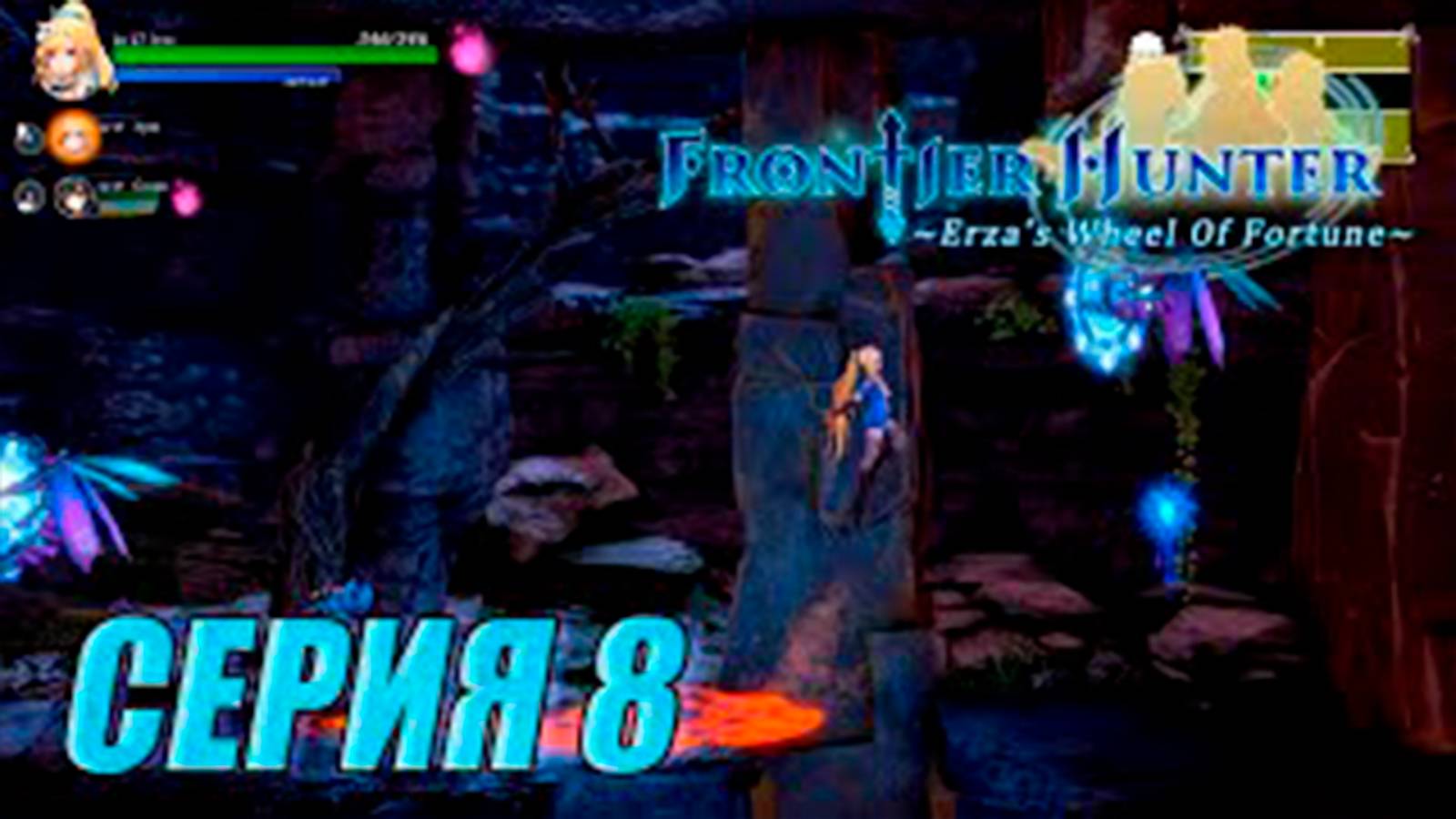 Прохождение Frontier hunter. часть 8. Путь к боссу