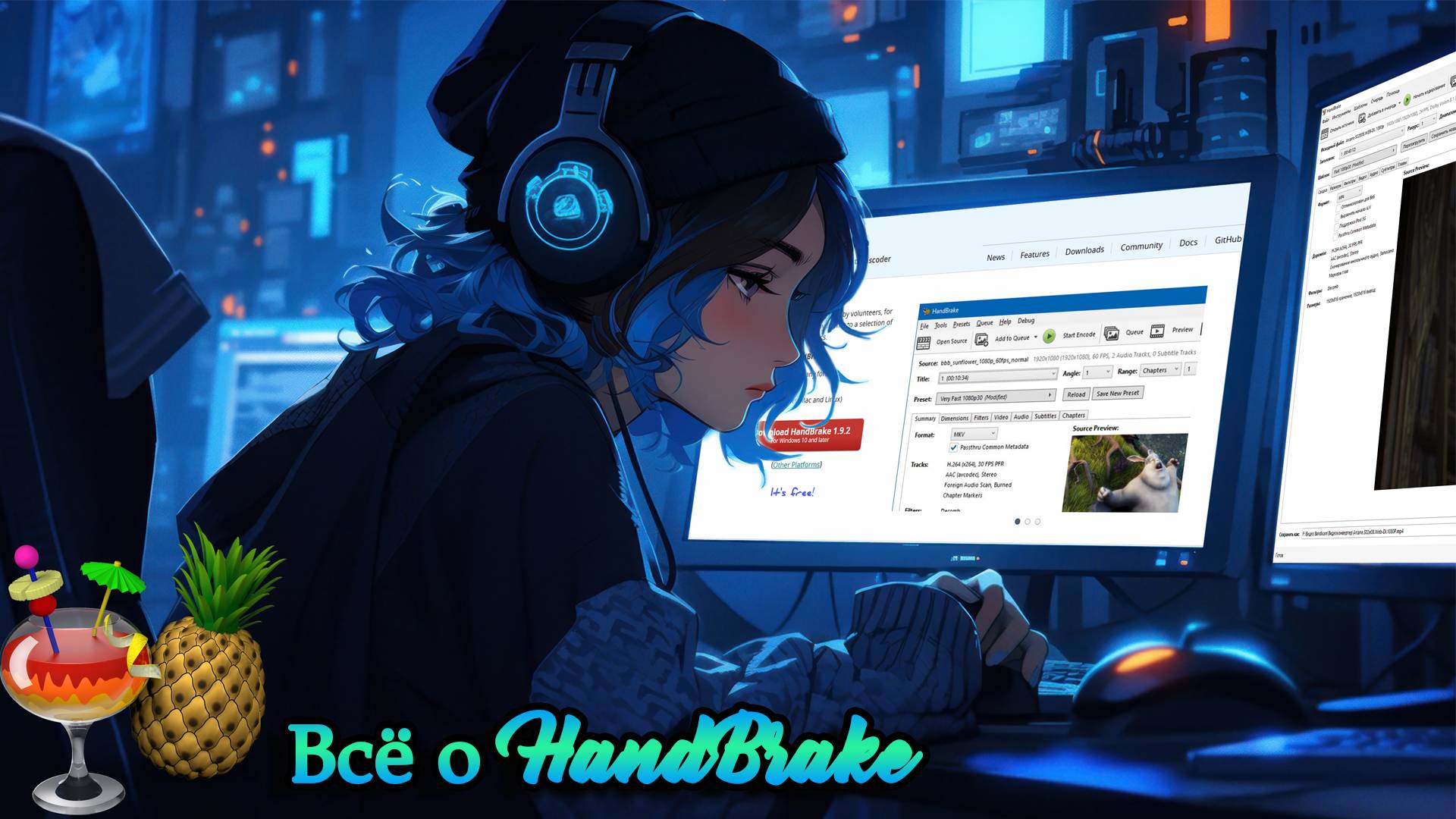 Оптимизация с HandBrake. Как сжать видео без потери качества. смотреть онлайн