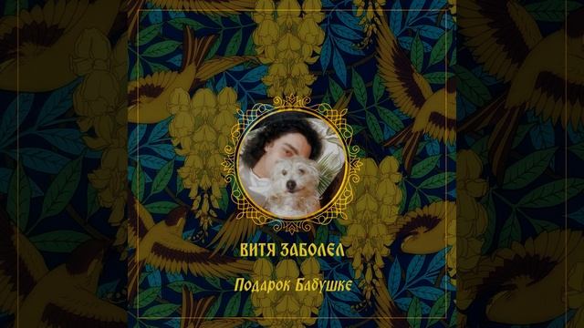 Большая чёрная последняя птица смотреть онлайн