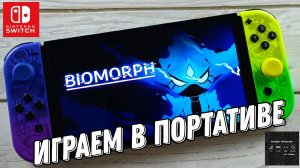 BIOMORPH - Nintendo Switch Oled Gameplay