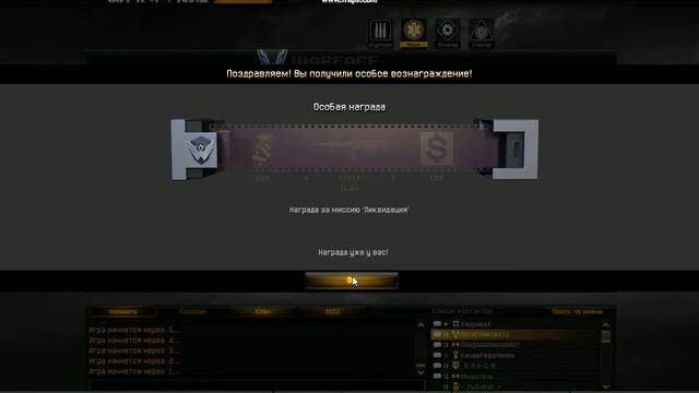 WarFace: прошёл за меда ^_^ смотреть онлайн