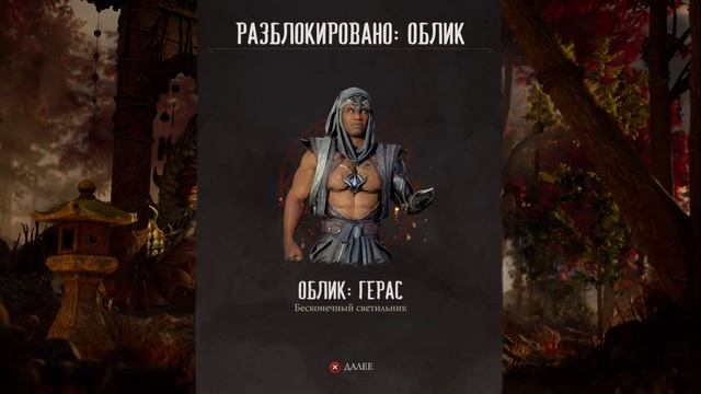 НОВЫЕ КОСТЮМЫ СЕЗОНА БУРЬ! | МОНОПОЛИЯ ОТ ЭДА БУНА #4 | СКУПАЮ ВЕСЬ АЛТАРЬ | MORTAL KOMBAT 1 смотреть онлайн