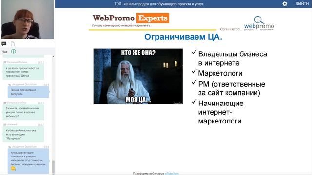 Ольга Оникиенко 29.05.2017 ТОП-каналов продаж для обучающего проекта и услуг смотреть онлайн
