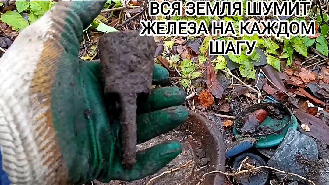 Та ещё мусорка копаю железо на урочище смотреть онлайн