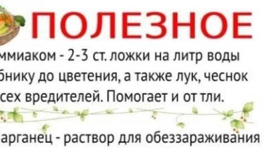 Полезные.