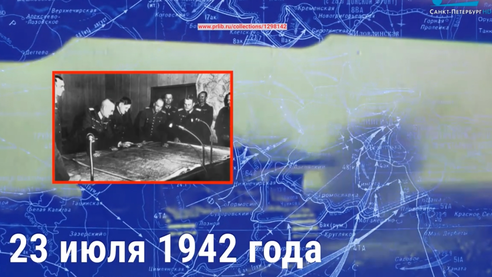 Дневник Победы.Сталинград