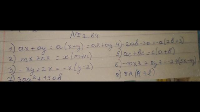 Алгебра 7 сынып 2.61-2.67 есептердің жауаптары !!! Дұрыс жауап 2.61,2.62,2.63,2.64,2.65,2.66,2.67 смотреть онлайн