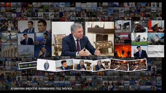 Климкин разбушевался смотреть онлайн