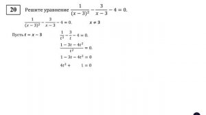 ОГЭ. Математика. Задание 20. Решите уравнение