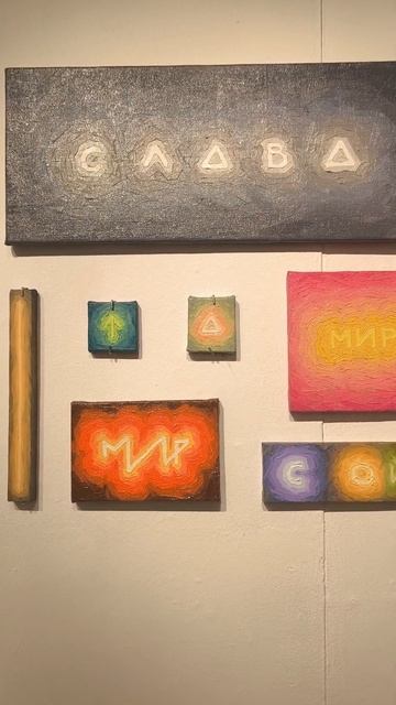 Выставка «ОТ УЛЫБКИ...» в Галерее на Каширке смотреть онлайн