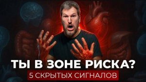 5 тревожных симптомов, которые кричат: «Срочно к врачу!»