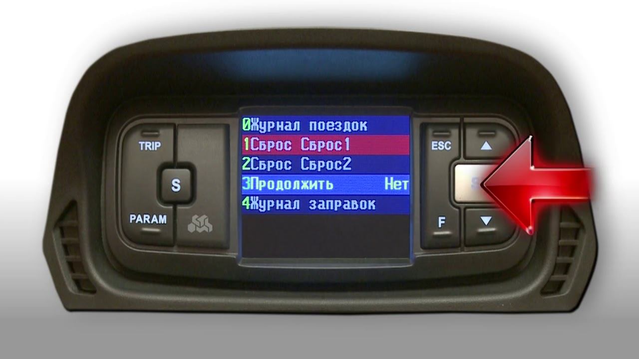 Инструкция №2 к «Multitronics». Калибровка расхода топлива смотреть онлайн