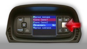Инструкция №2 к «Multitronics». Калибровка расхода топлива