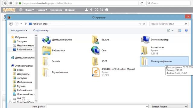 3 Как открыть сохранённую анимацию Scratch смотреть онлайн