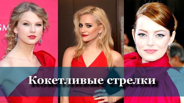 Макияж к красному платью смотреть онлайн