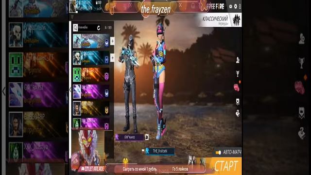 Стрим по Free Fire.Тест Omlet Arcade. смотреть онлайн