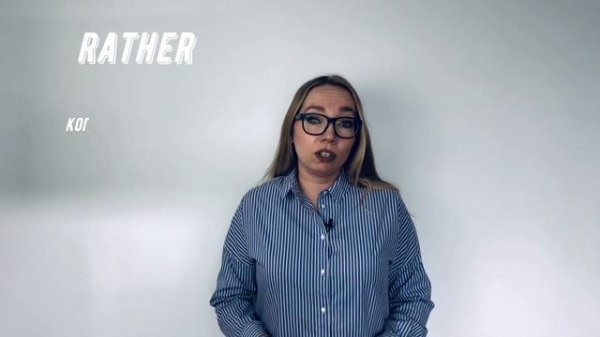 Разница между RATHER vs QUITE