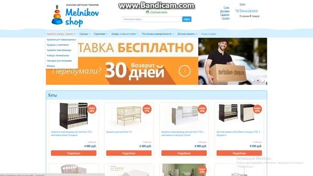 Магазин детских товаров