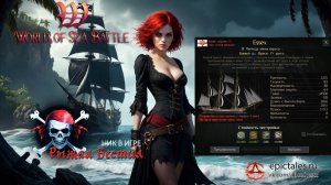 World of Sea Battle: Корабль Essex