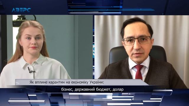 Як вплине карантин на економіку України: бізнес, державний бюджет, долар смотреть онлайн