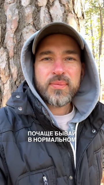 Забыть состояние нормального человека это как? #мудрость #философия #советдня #выходизматрицы смотреть онлайн