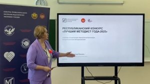 Лучший методист Чувашии - 2025
