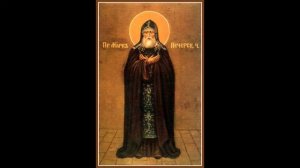 Преподобные   Марк, Иона и Васса Псково Печерские. 29(11) марта-апреля