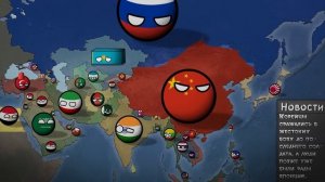 countryballs Альтернативное будущее Европы | ФИЛЬМ