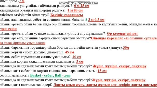 Квал тест денешынықтыру пәні смотреть онлайн