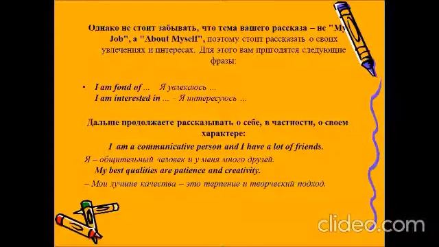 Видеозанятие по английскому языку Lesson 1. смотреть онлайн
