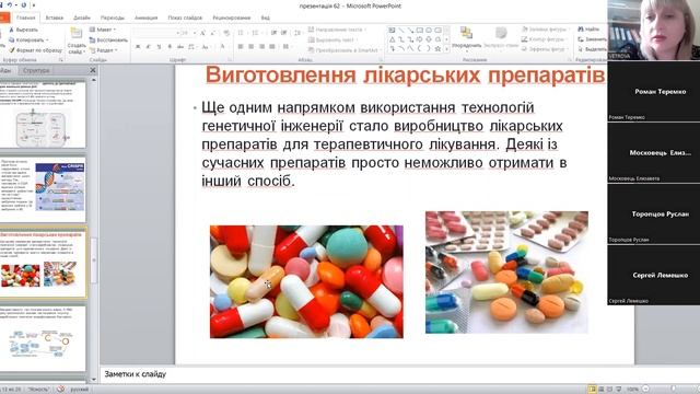 Генна інженерія людини,біоетика смотреть онлайн