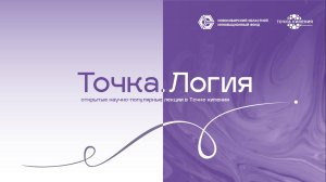 Открытая лекция Александра Савостьянова  «Где я в моём мозге?» 2025-04-09