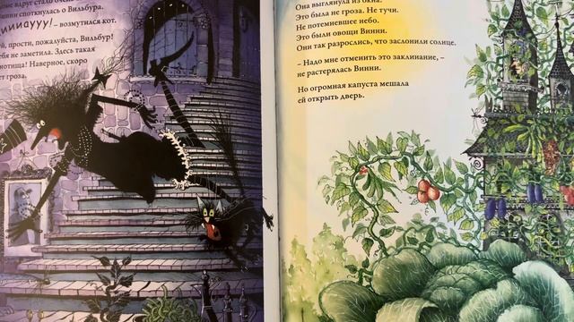 Аудиосказка🎧  Винни и восхитительная тыква 📚Читаем вместе