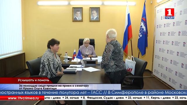 Сенатор пообещала уделить внимание инвалидам смотреть онлайн