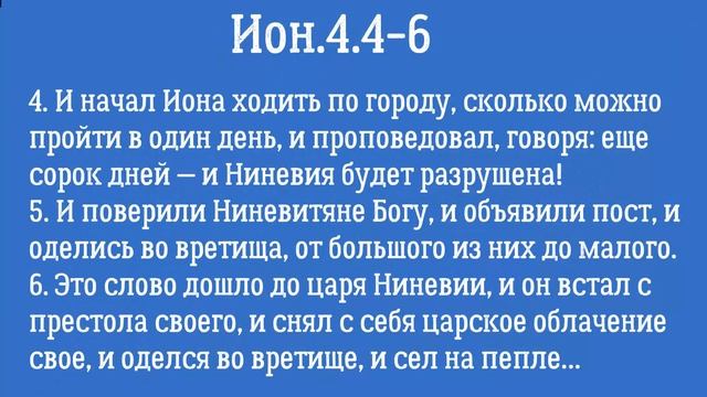 Книга пророка Ионы смотреть онлайн