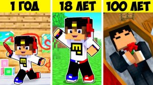 👶🏼 от КАПРИЗНОГО РЕБЁНКА до МУДРОГО ВЗРОСЛОГО 🙍♂ СИМУЛЯТОР ЖИЗНИ в Майнкрафт ! Minecraft Евгенбро