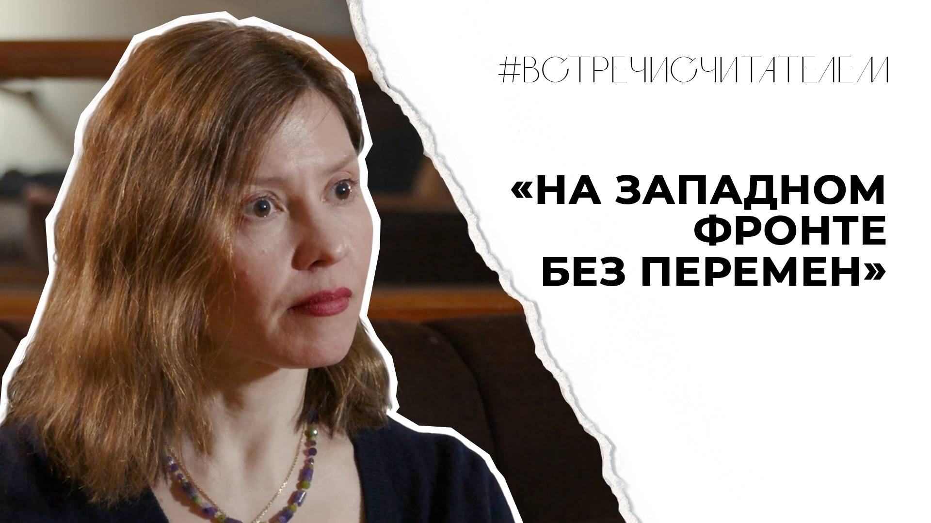 В чём проклятие «потерянного поколения»? | #встречисчитателем (2025)