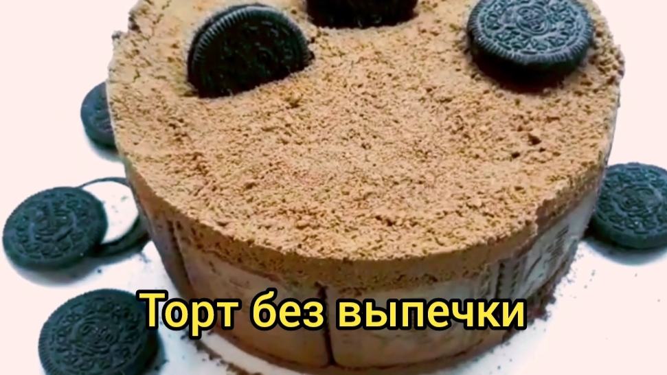 ТОРТ БЕЗ ВЫПЕЧКИ.ПРОСТО БЫСТРО ВКУСНО.Тает во рту смотреть онлайн