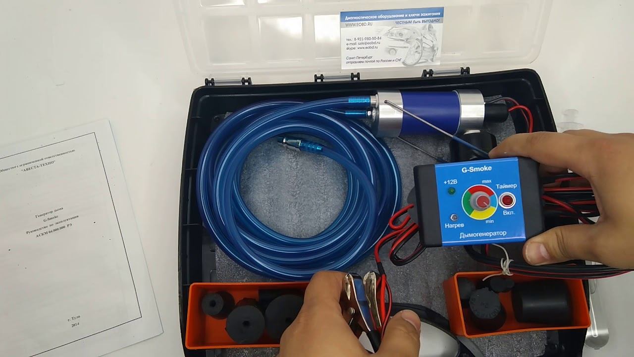 Генератор дыма "G-Smoke" с комплектом пробок смотреть онлайн