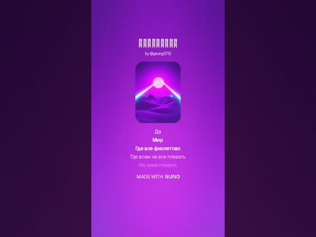 Фиолетово смотреть онлайн