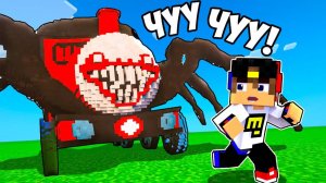 ЕСЛИ УВИДИШЬ ЭТОТ ПОЕЗД ПАУК ВОЗЛЕ ДОМА, СРОЧНО БЕГИ в МАЙНКРАФТ ДЕВУШКА ВИДЕО ТРОЛЛИНГ MINECRAFT