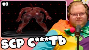 [T2x2 играет в SCP Secret Laboratory] SCP С***ТЬ #3