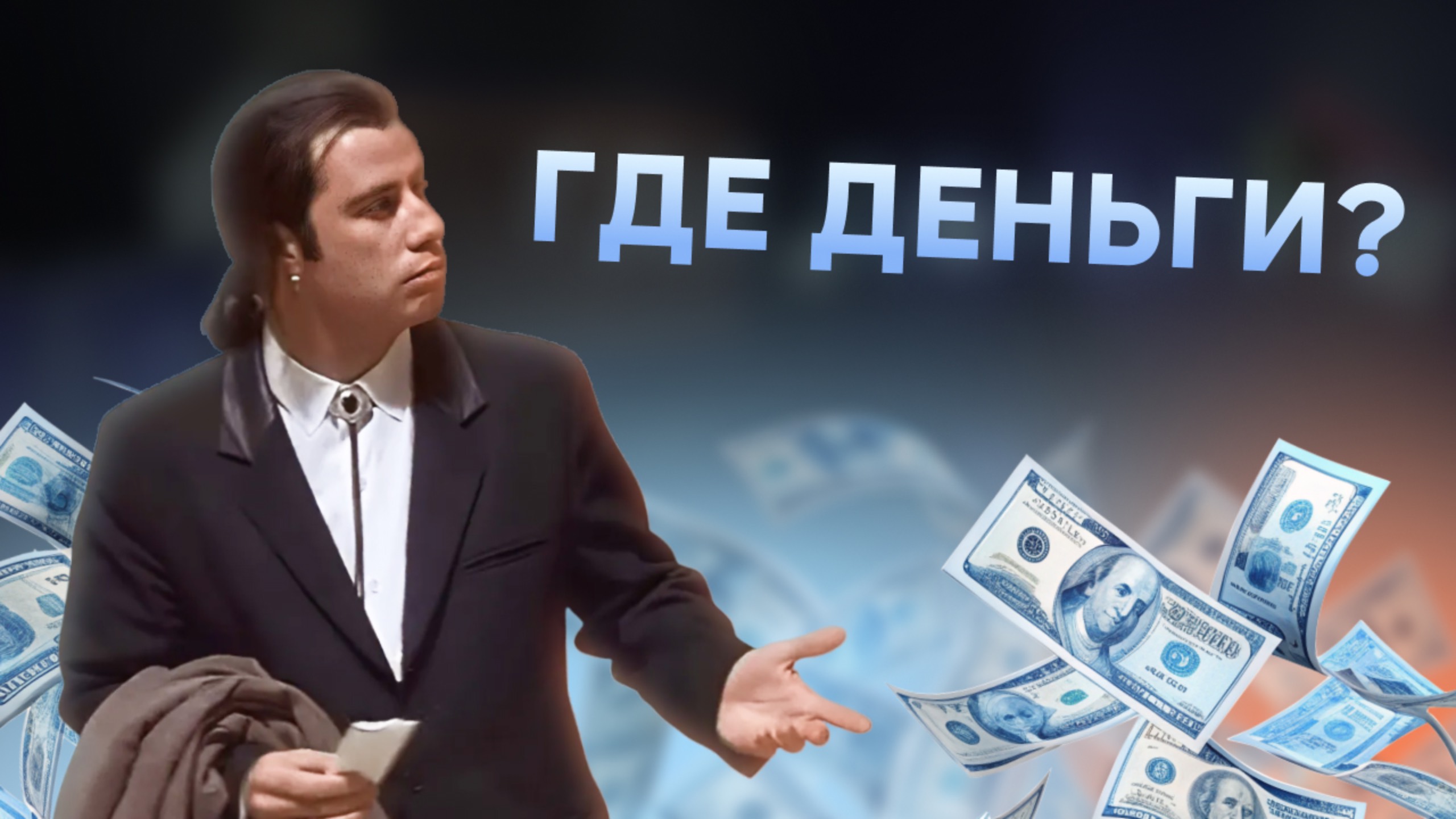 Прибыль есть, но денег нет? Есть решение!